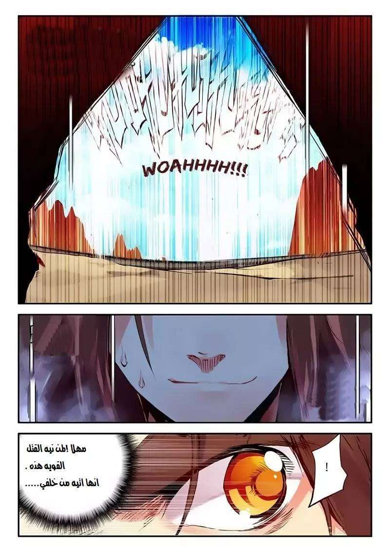 Read Legend Of Phoenix AR Manga Online