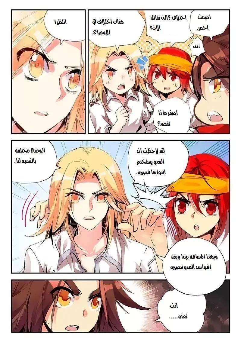 Read Legend Of Phoenix AR Manga Online