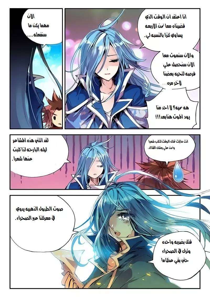 Read Legend Of Phoenix AR Manga Online