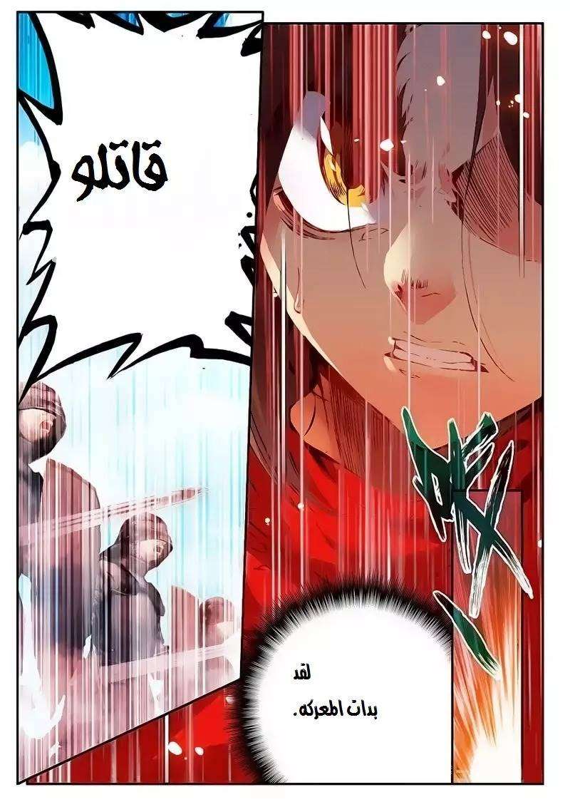 Read Legend Of Phoenix AR Manga Online