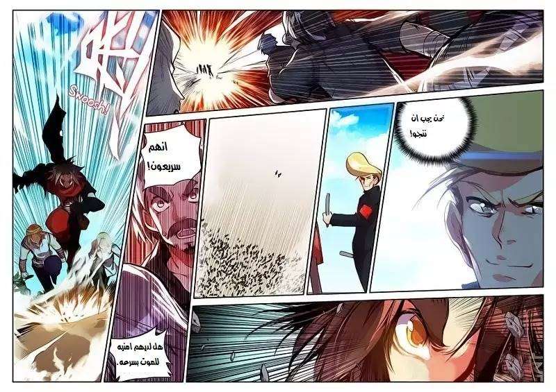 Read Legend Of Phoenix AR Manga Online