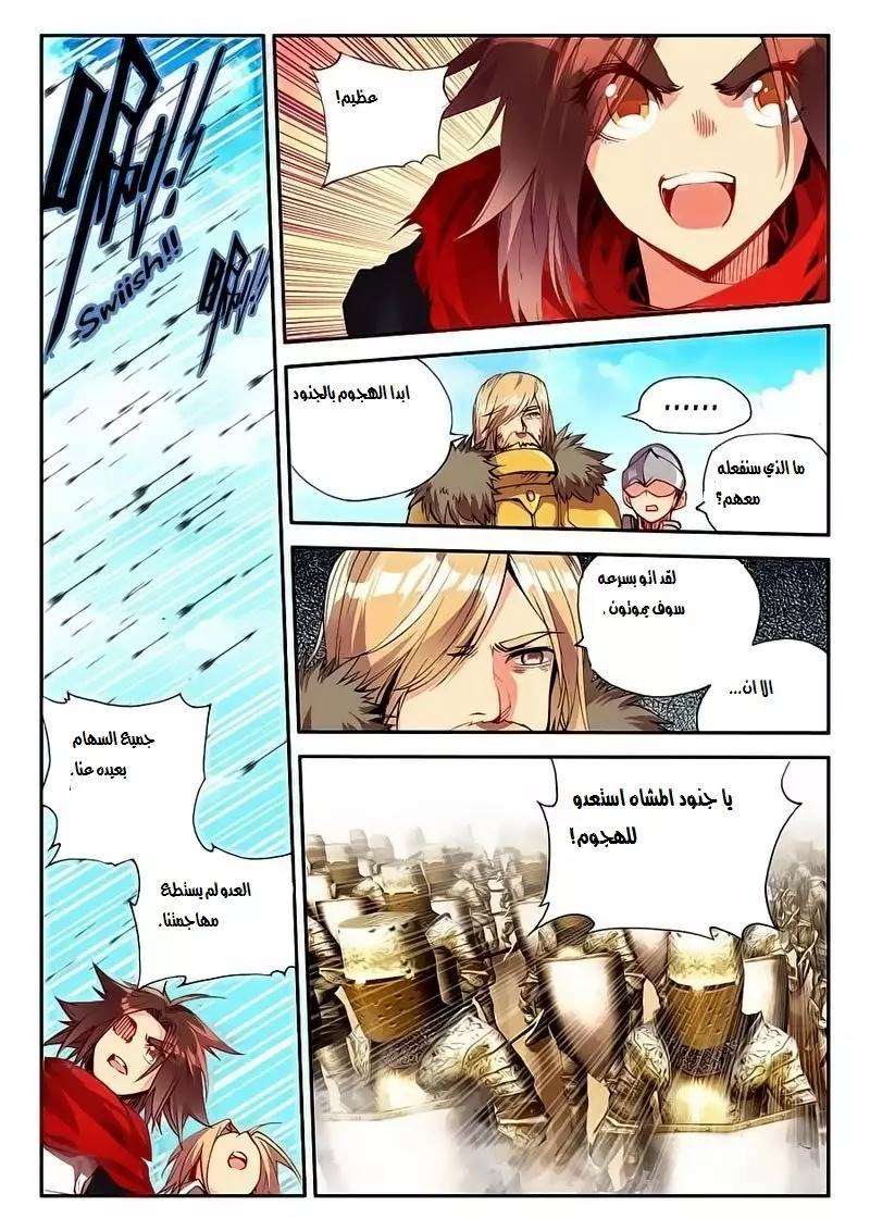 Read Legend Of Phoenix AR Manga Online