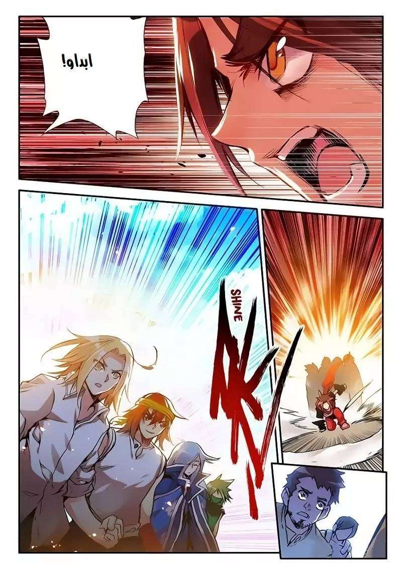 Read Legend Of Phoenix AR Manga Online