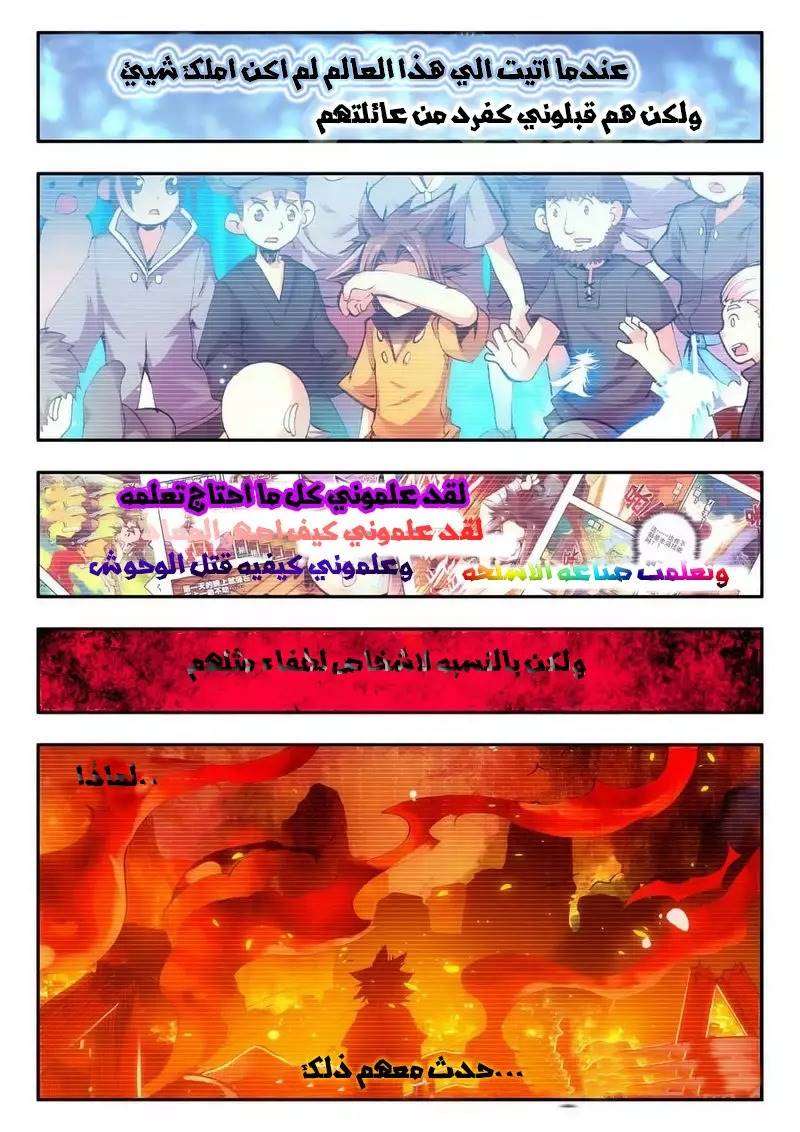 Read Legend Of Phoenix AR Manga Online