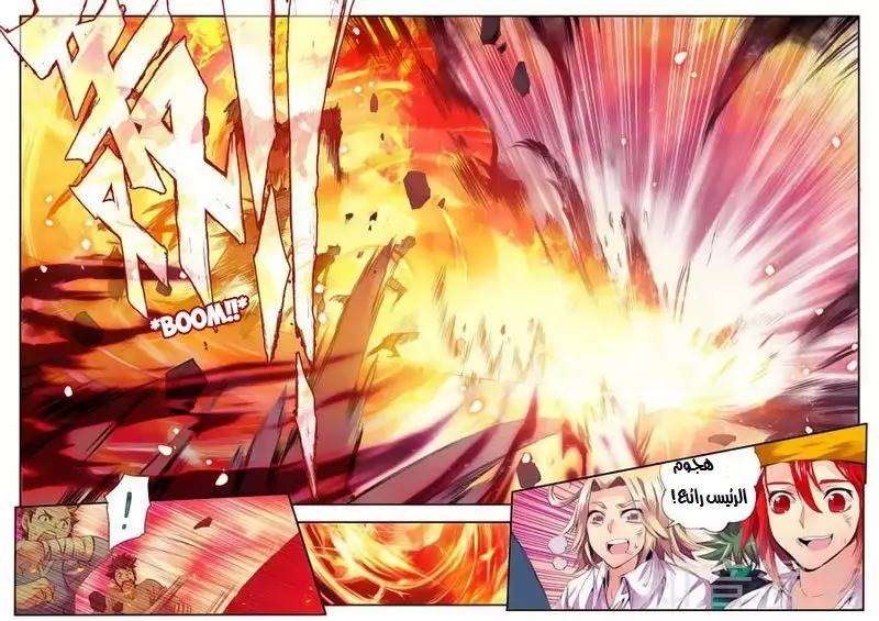 Read Legend Of Phoenix AR Manga Online