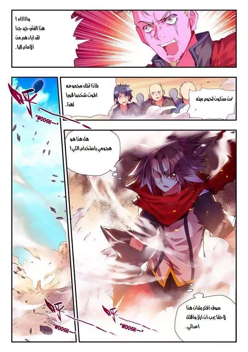 Read Legend Of Phoenix AR Manga Online