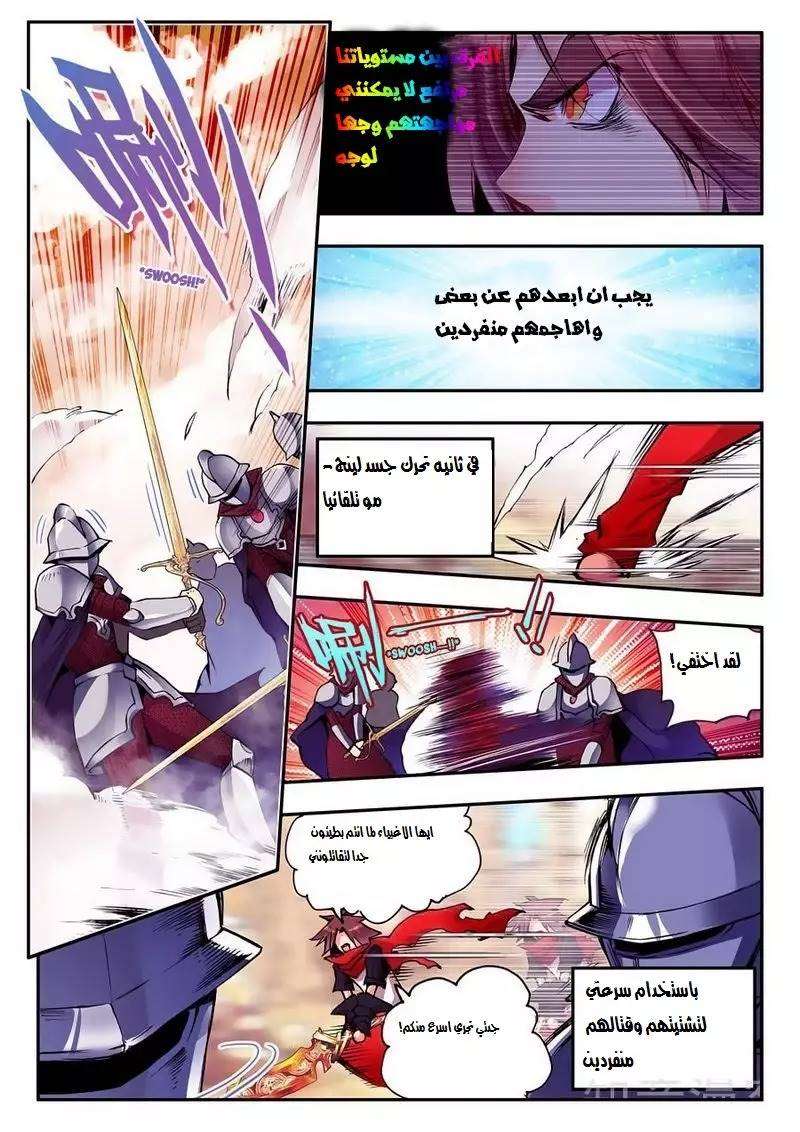 Read Legend Of Phoenix AR Manga Online