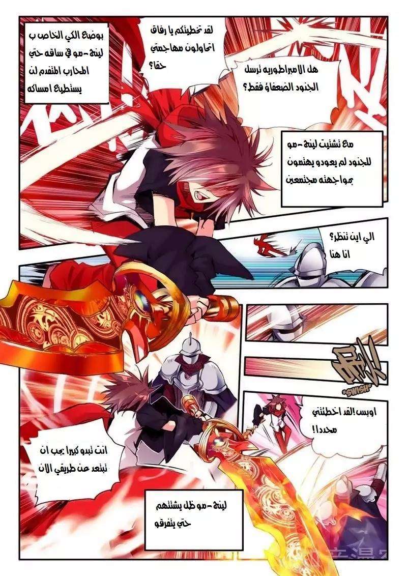 Read Legend Of Phoenix AR Manga Online