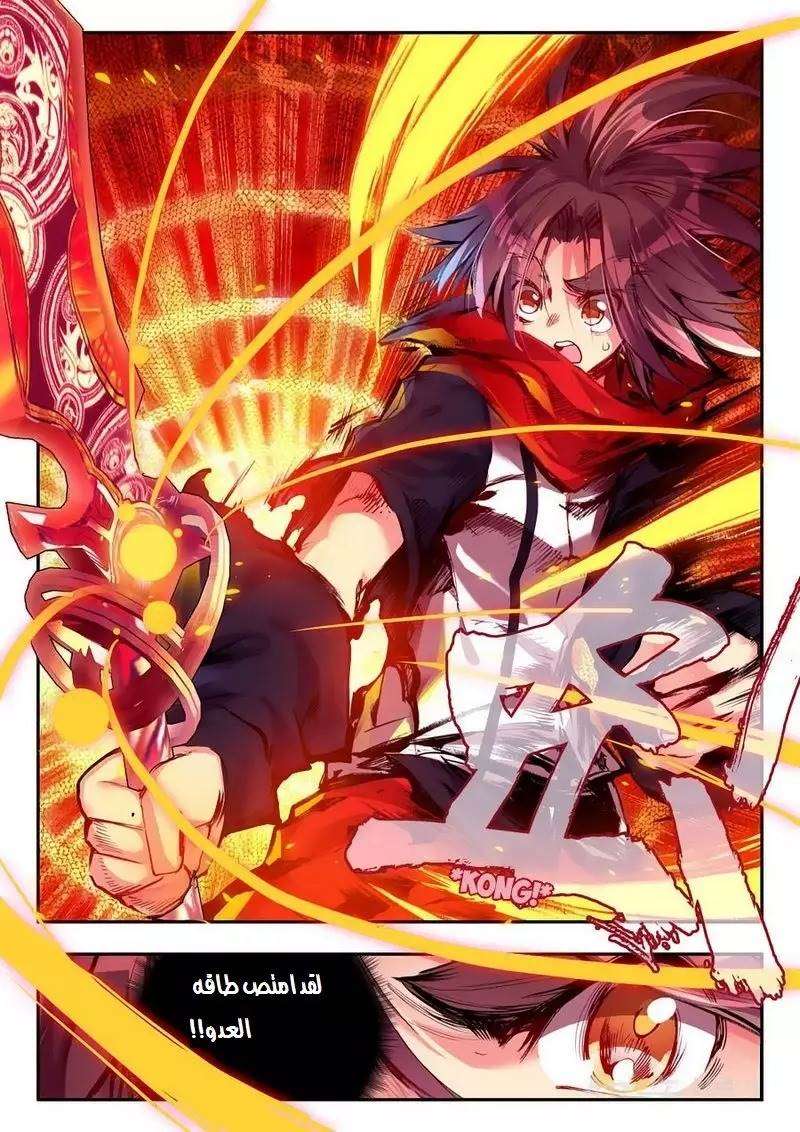 Read Legend Of Phoenix AR Manga Online