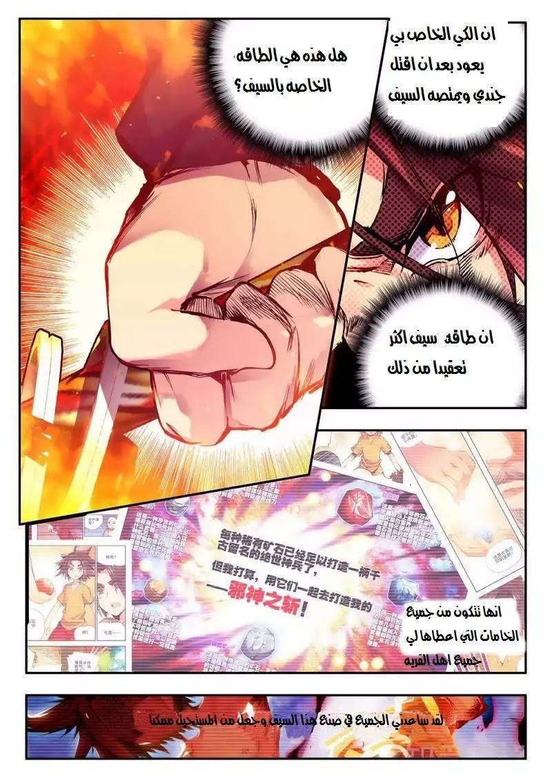 Read Legend Of Phoenix AR Manga Online