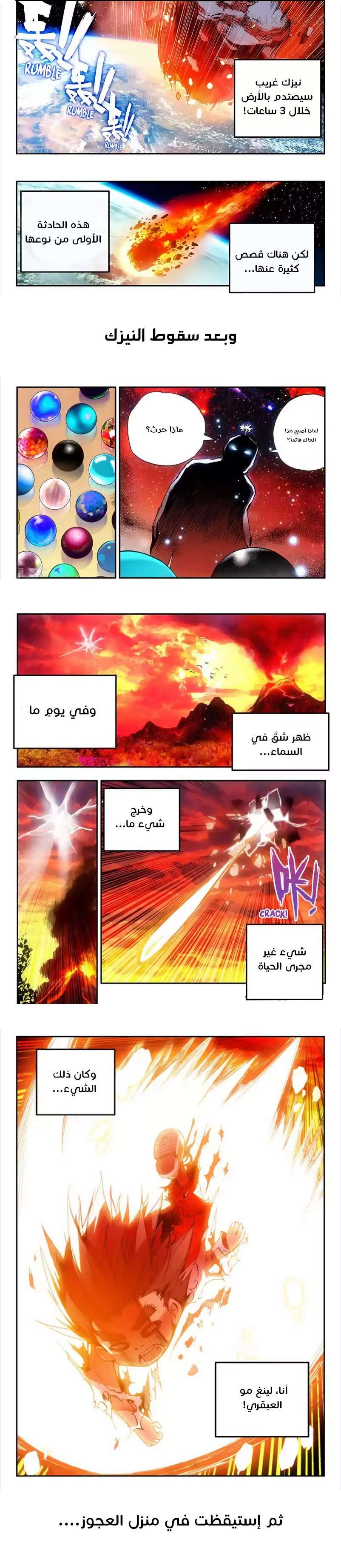 Read Legend Of Phoenix AR Manga Online