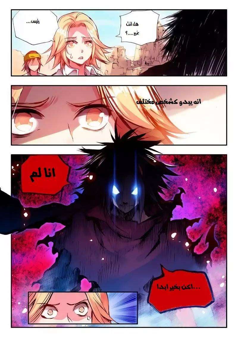 Read Legend Of Phoenix AR Manga Online