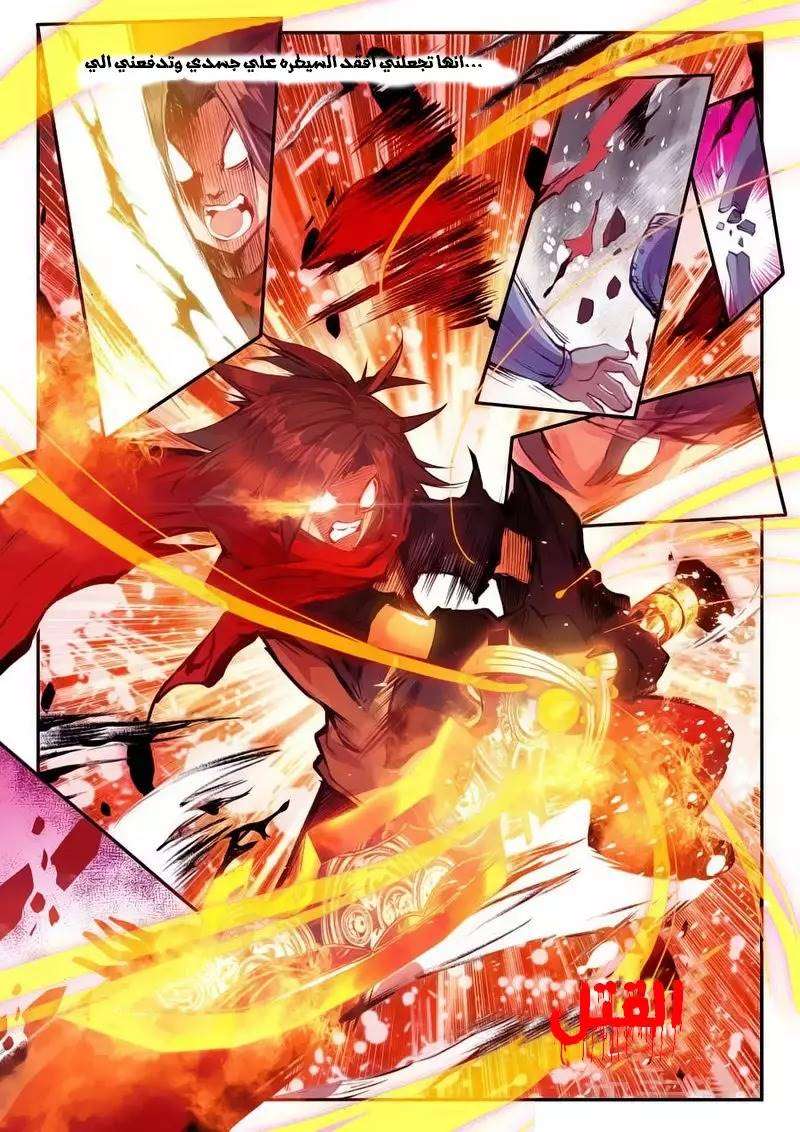 Read Legend Of Phoenix AR Manga Online