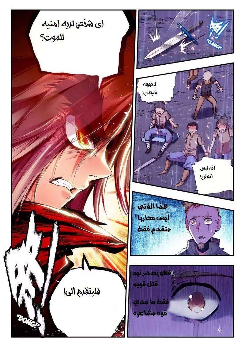 Read Legend Of Phoenix AR Manga Online