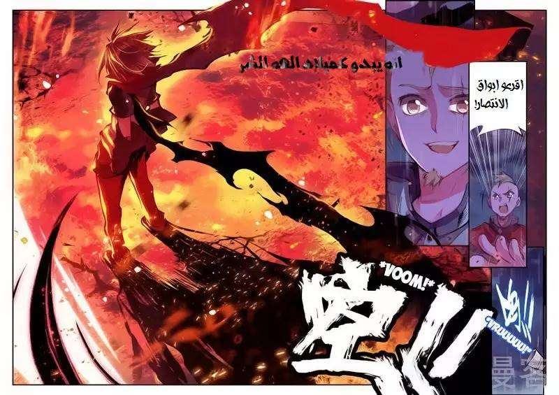 Read Legend Of Phoenix AR Manga Online