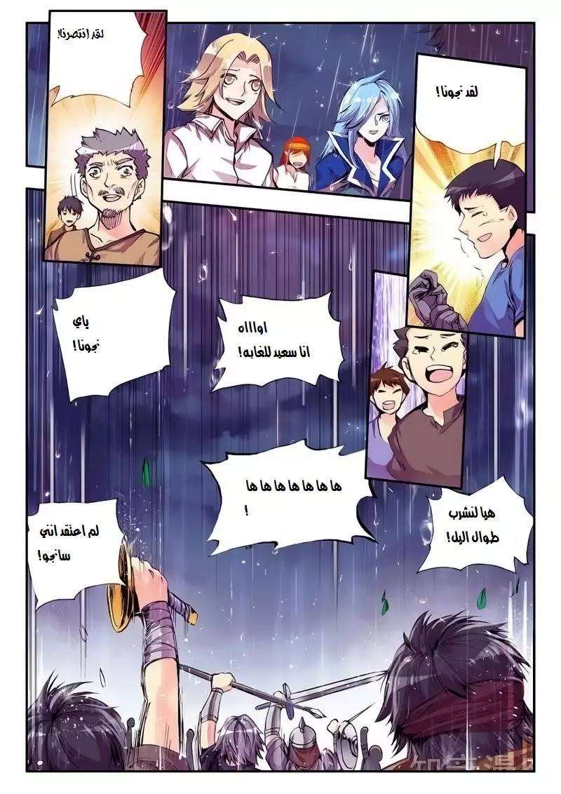 Read Legend Of Phoenix AR Manga Online