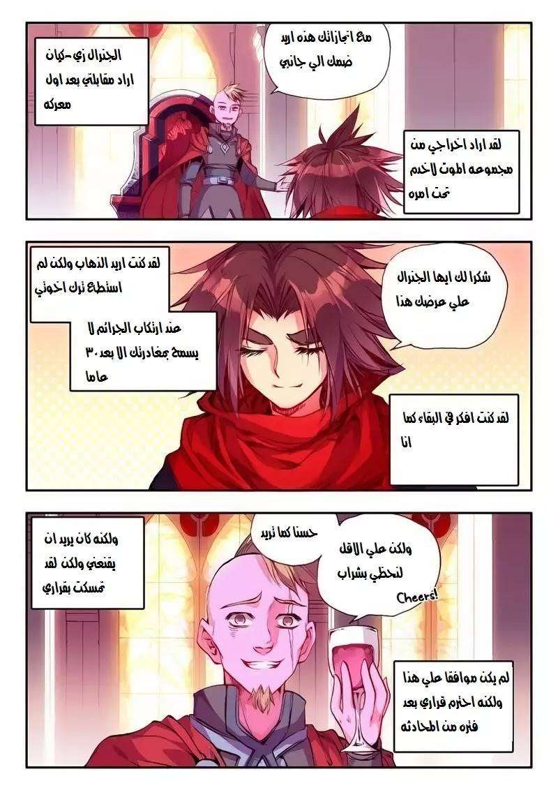 Read Legend Of Phoenix AR Manga Online