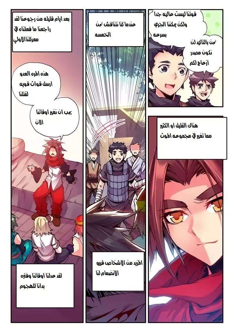 Read Legend Of Phoenix AR Manga Online