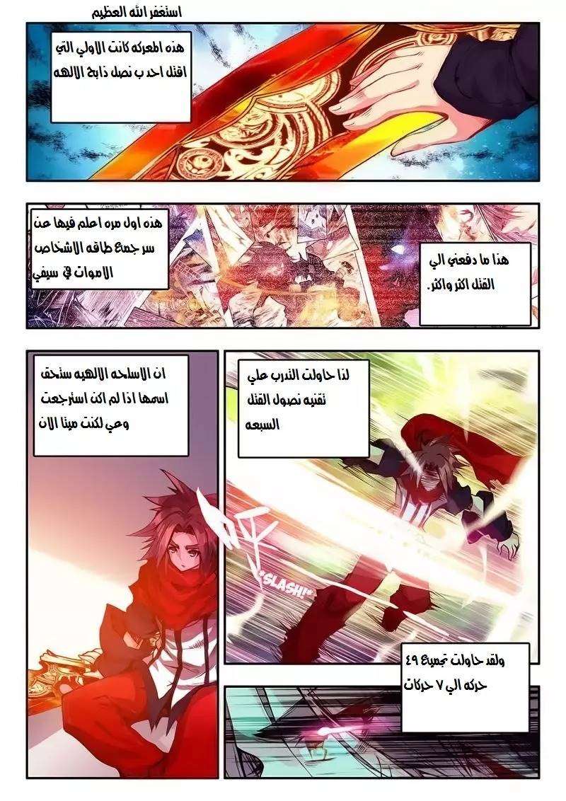 Read Legend Of Phoenix AR Manga Online