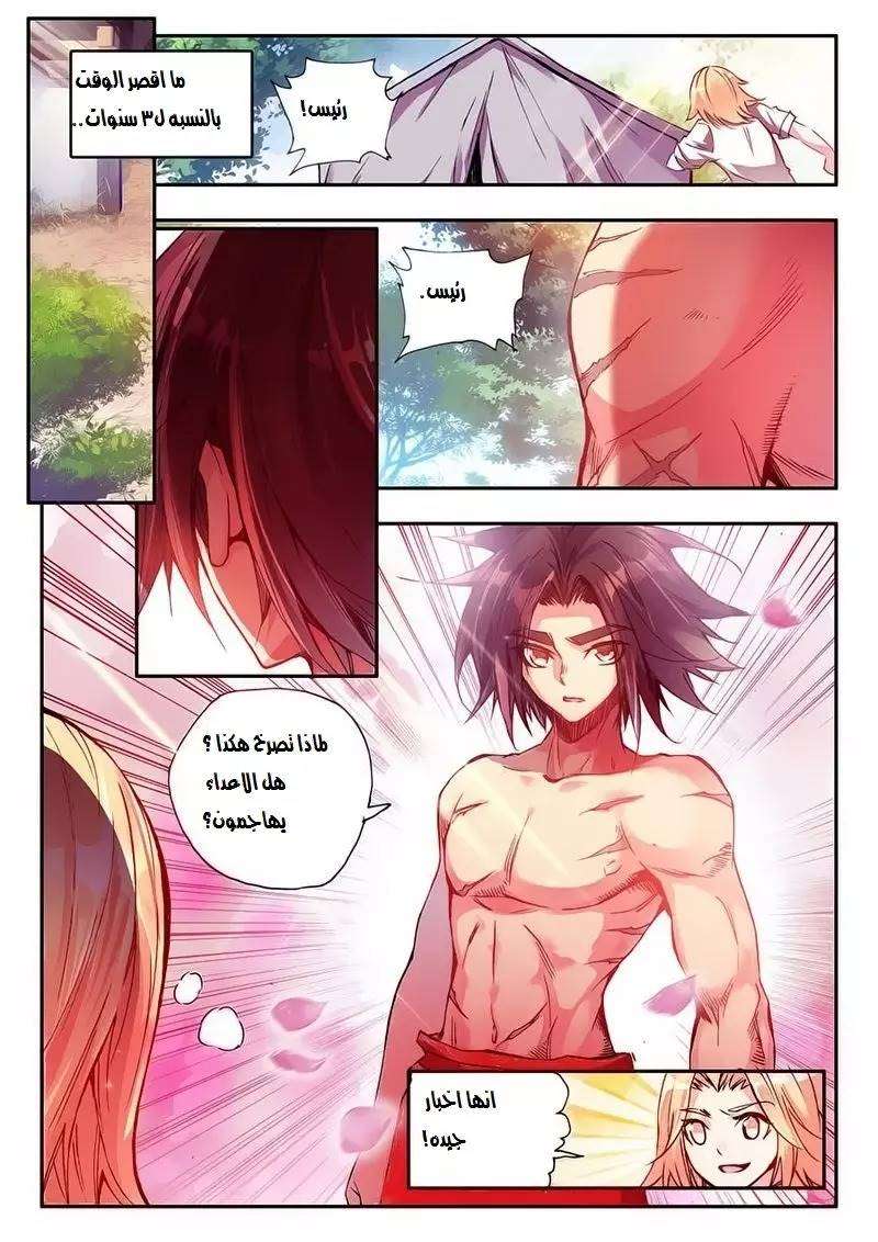 Read Legend Of Phoenix AR Manga Online