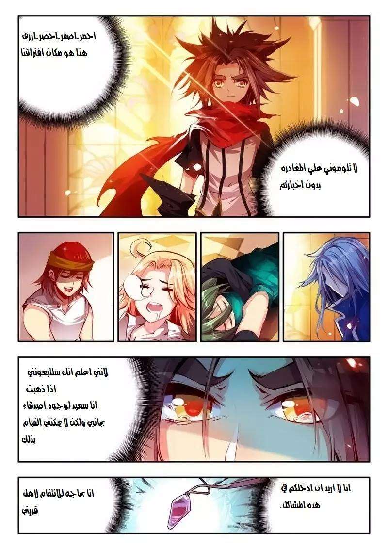 Read Legend Of Phoenix AR Manga Online