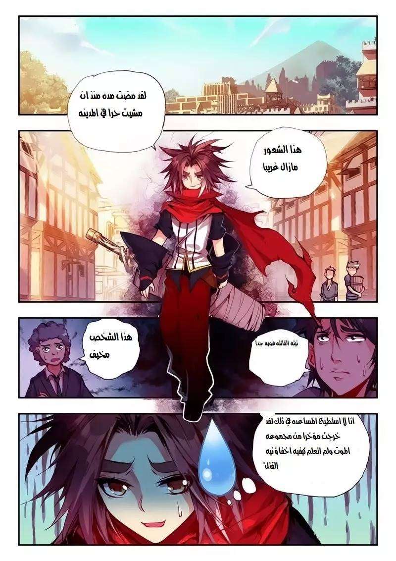 Read Legend Of Phoenix AR Manga Online