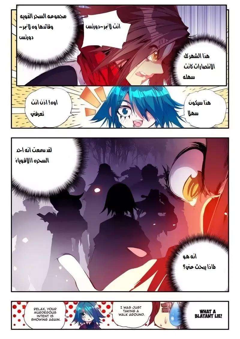 Read Legend Of Phoenix AR Manga Online