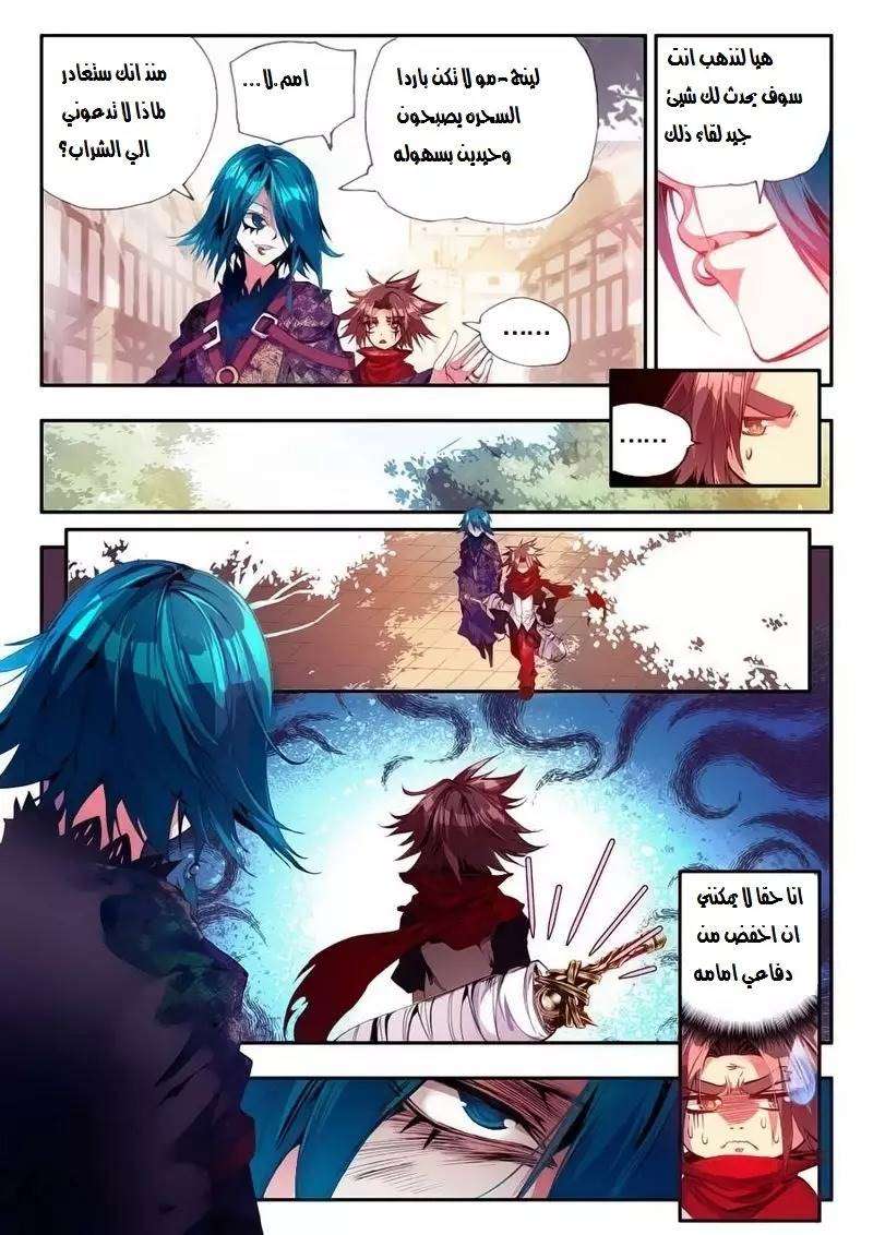 Read Legend Of Phoenix AR Manga Online