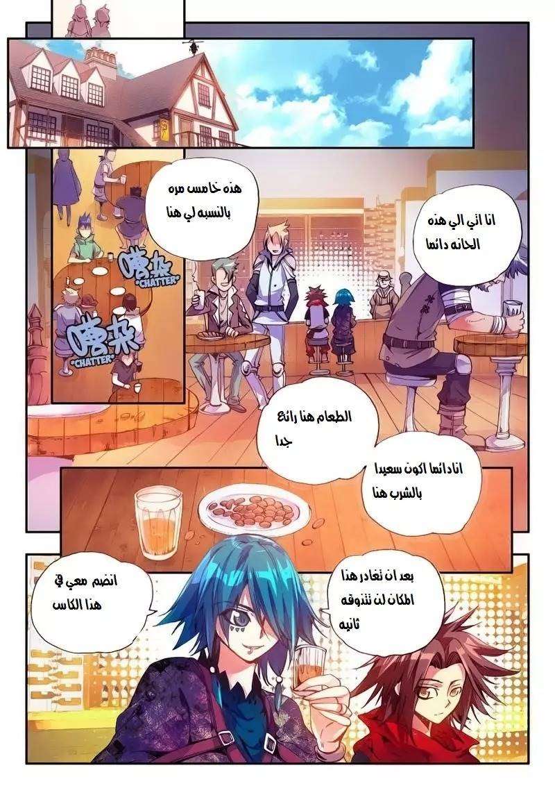 Read Legend Of Phoenix AR Manga Online