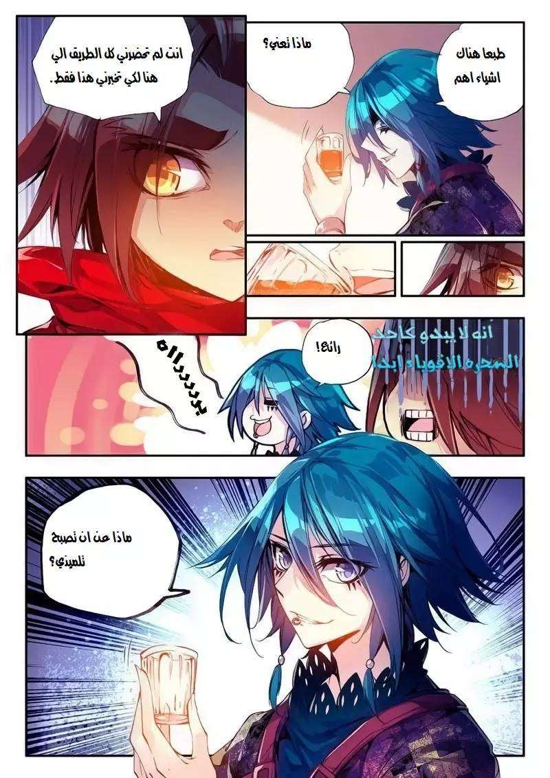 Read Legend Of Phoenix AR Manga Online