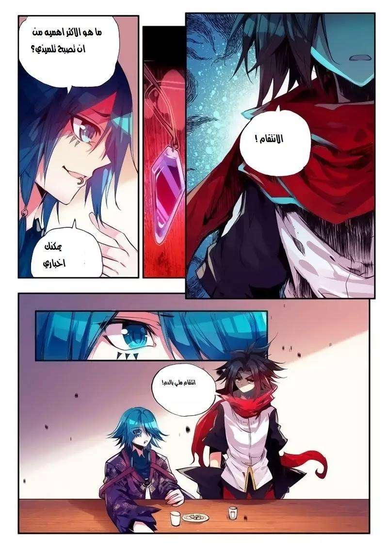 Read Legend Of Phoenix AR Manga Online