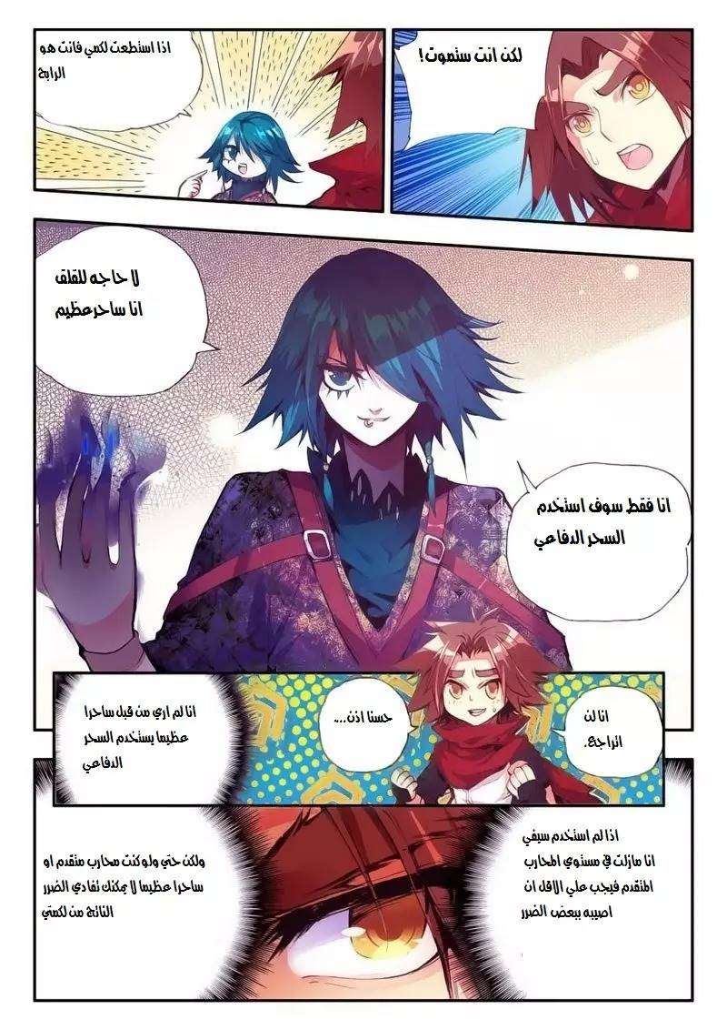 Read Legend Of Phoenix AR Manga Online
