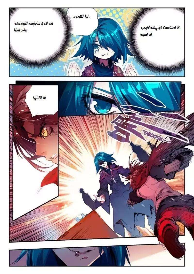 Read Legend Of Phoenix AR Manga Online