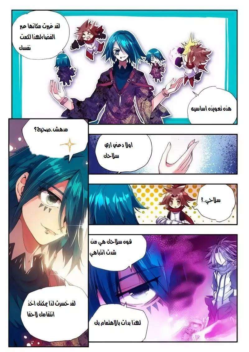 Read Legend Of Phoenix AR Manga Online