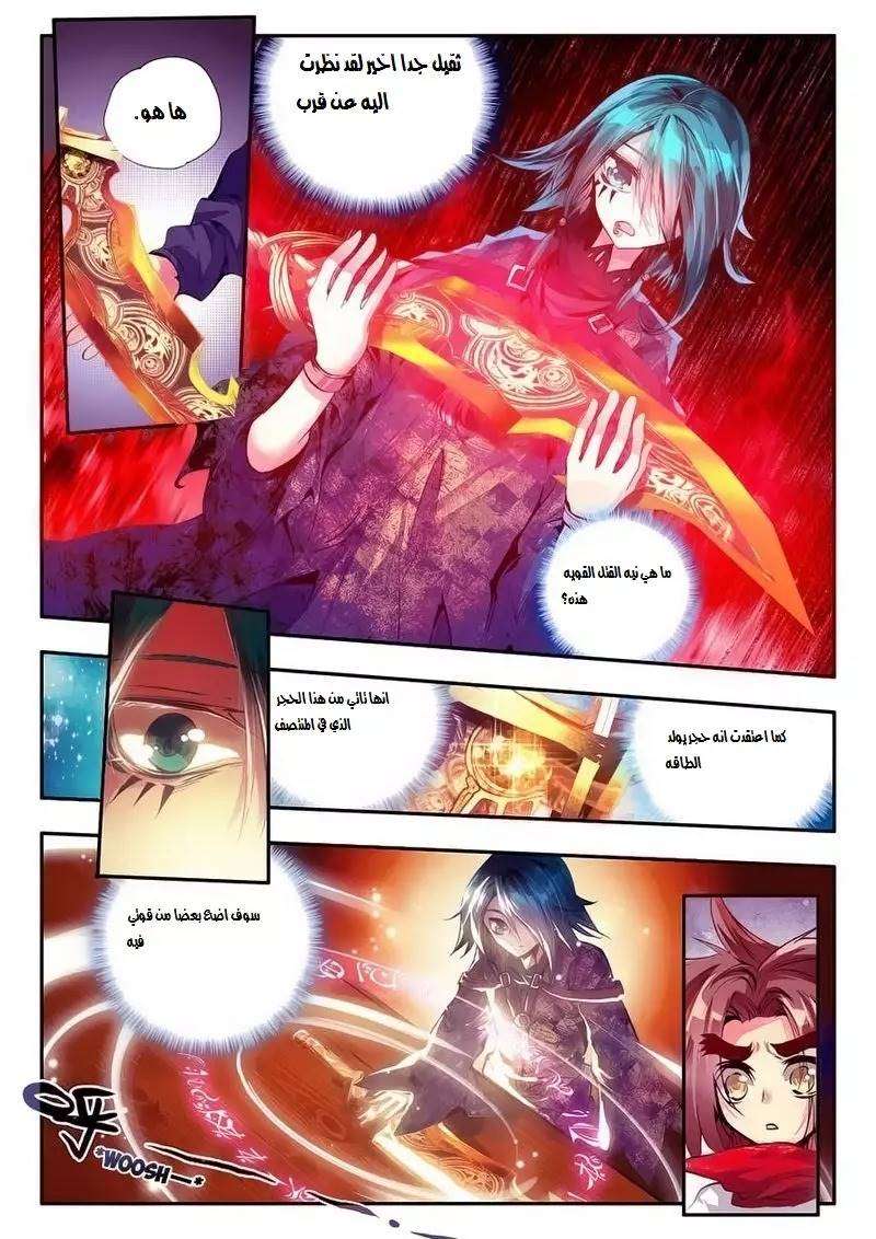 Read Legend Of Phoenix AR Manga Online