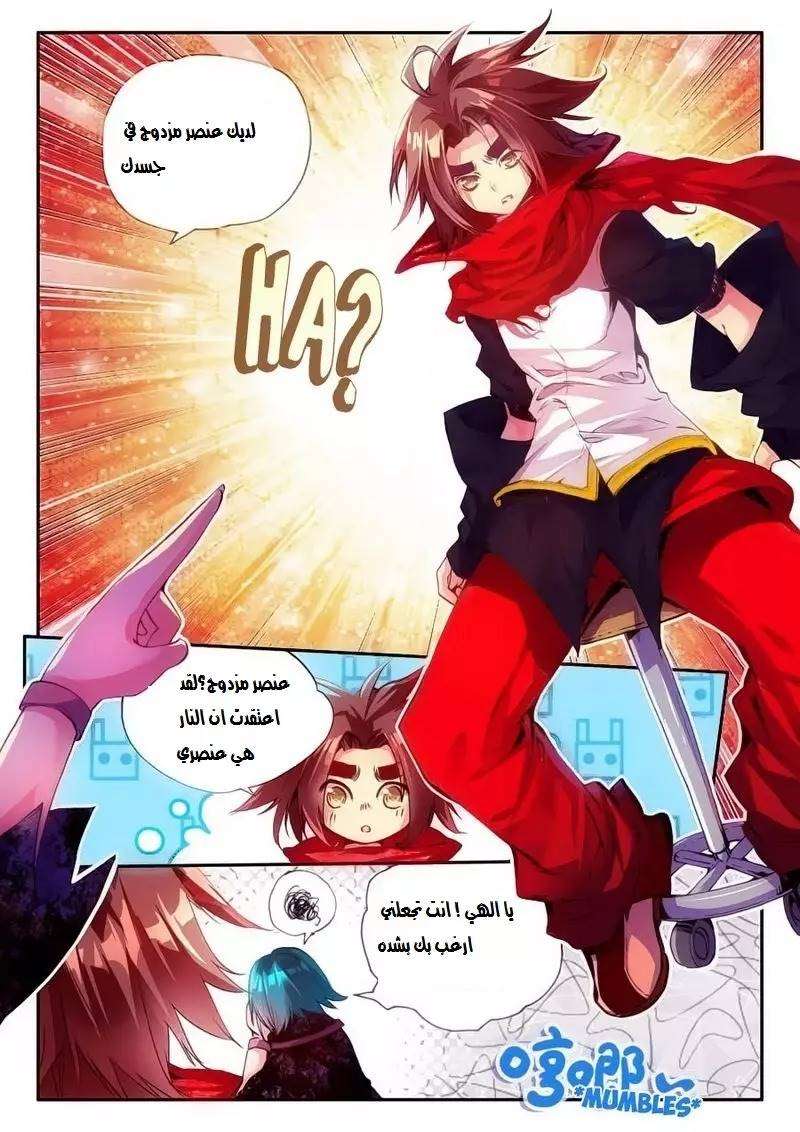 Read Legend Of Phoenix AR Manga Online