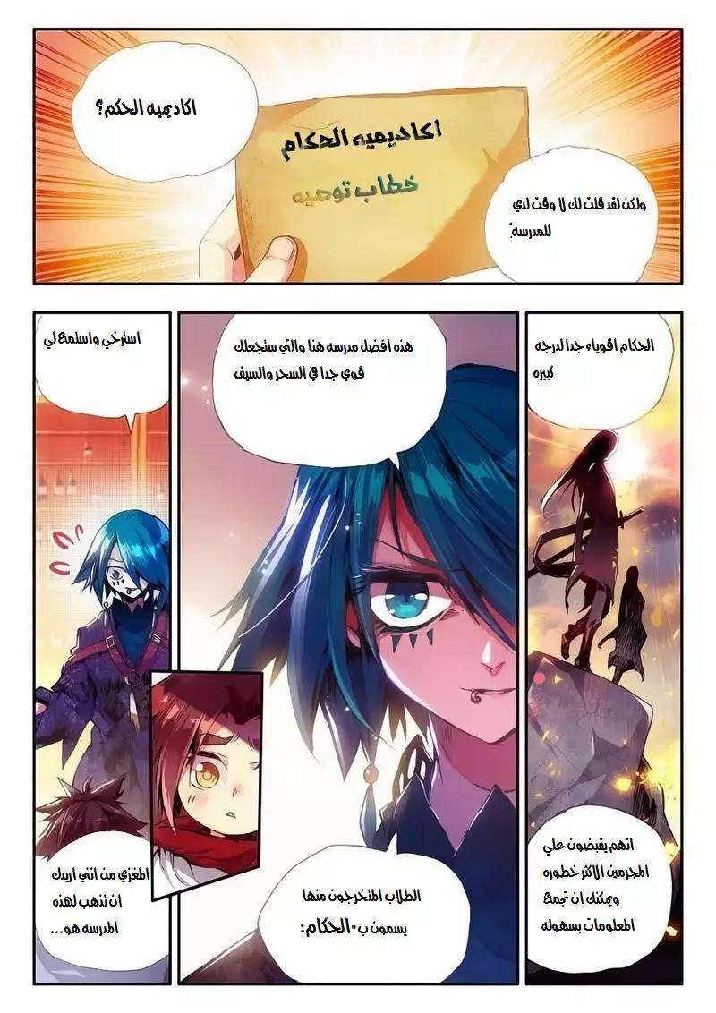 Read Legend Of Phoenix AR Manga Online