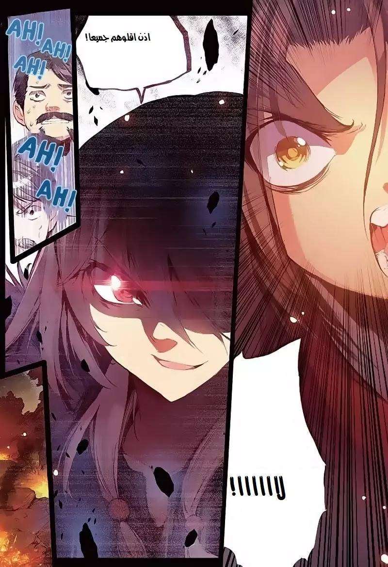 Read Legend Of Phoenix AR Manga Online