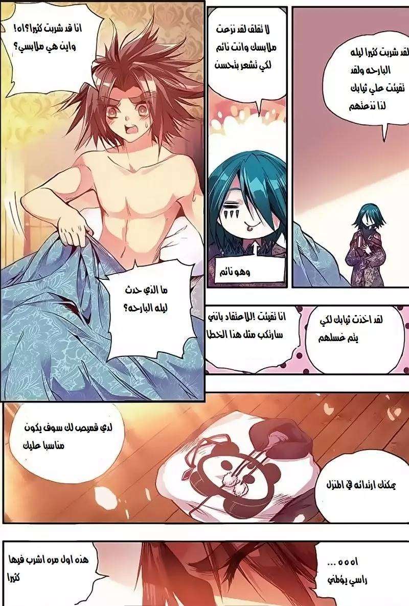 Read Legend Of Phoenix AR Manga Online