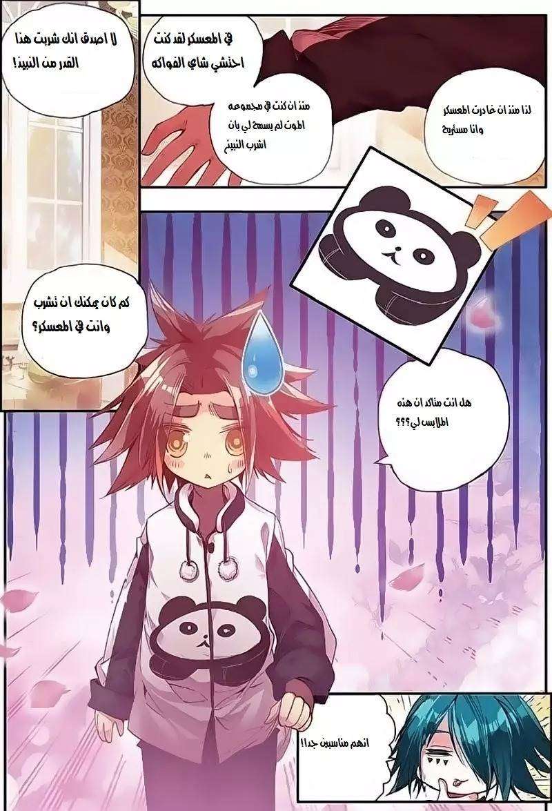 Read Legend Of Phoenix AR Manga Online