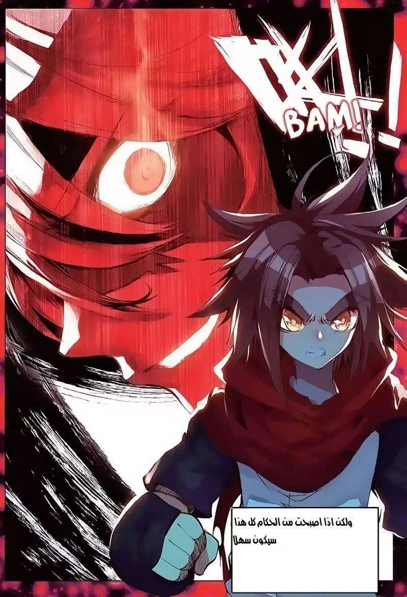 Read Legend Of Phoenix AR Manga Online