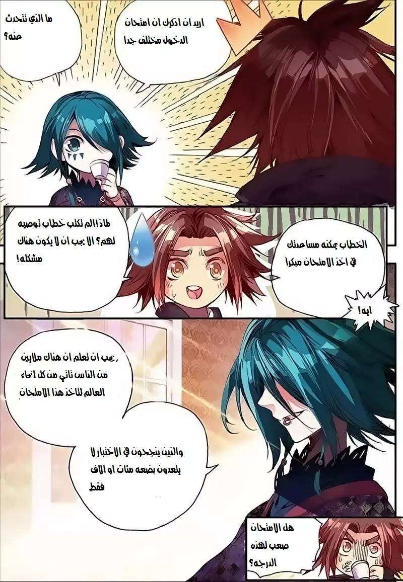 Read Legend Of Phoenix AR Manga Online