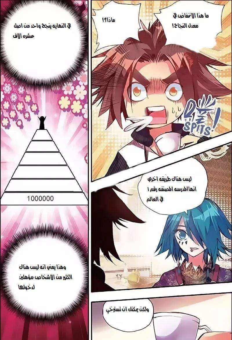 Read Legend Of Phoenix AR Manga Online