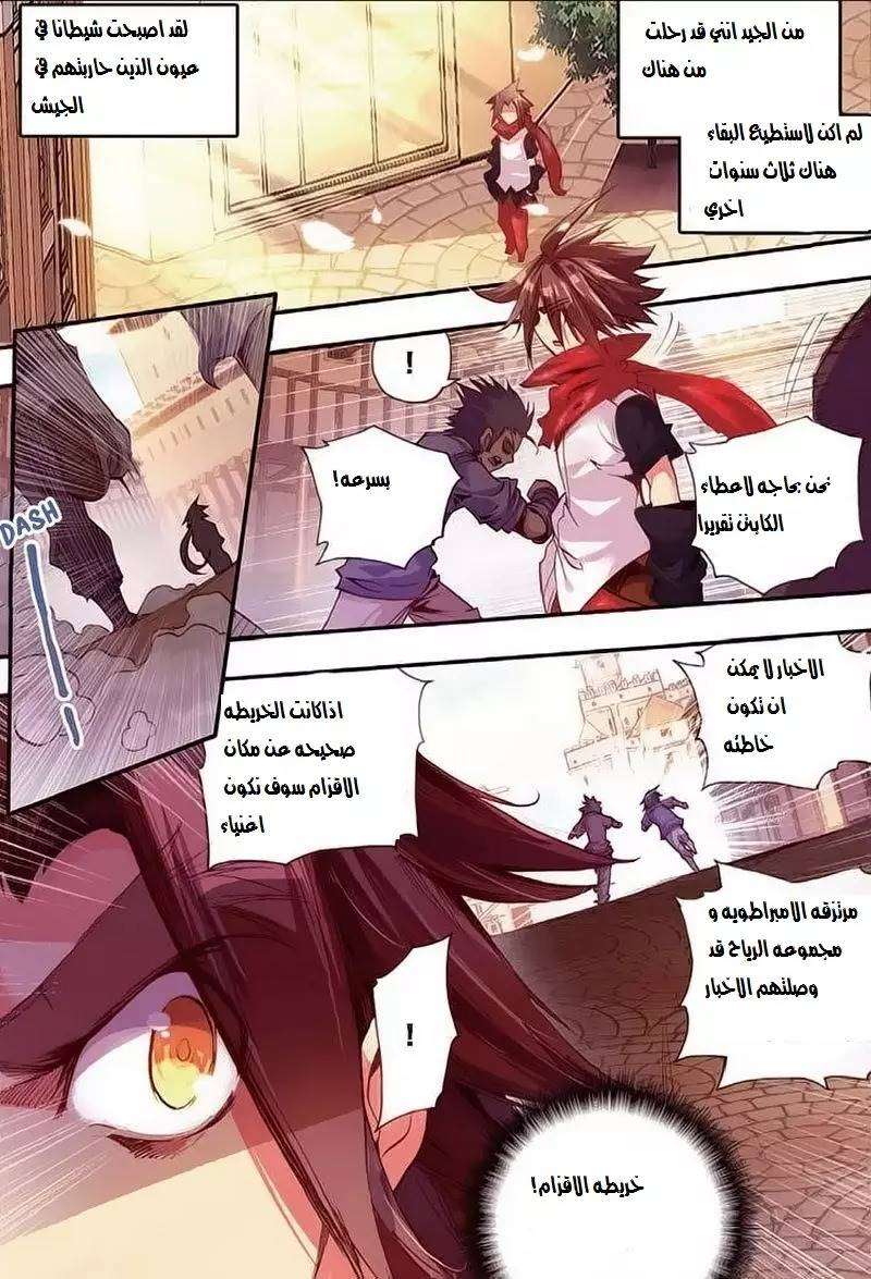 Read Legend Of Phoenix AR Manga Online