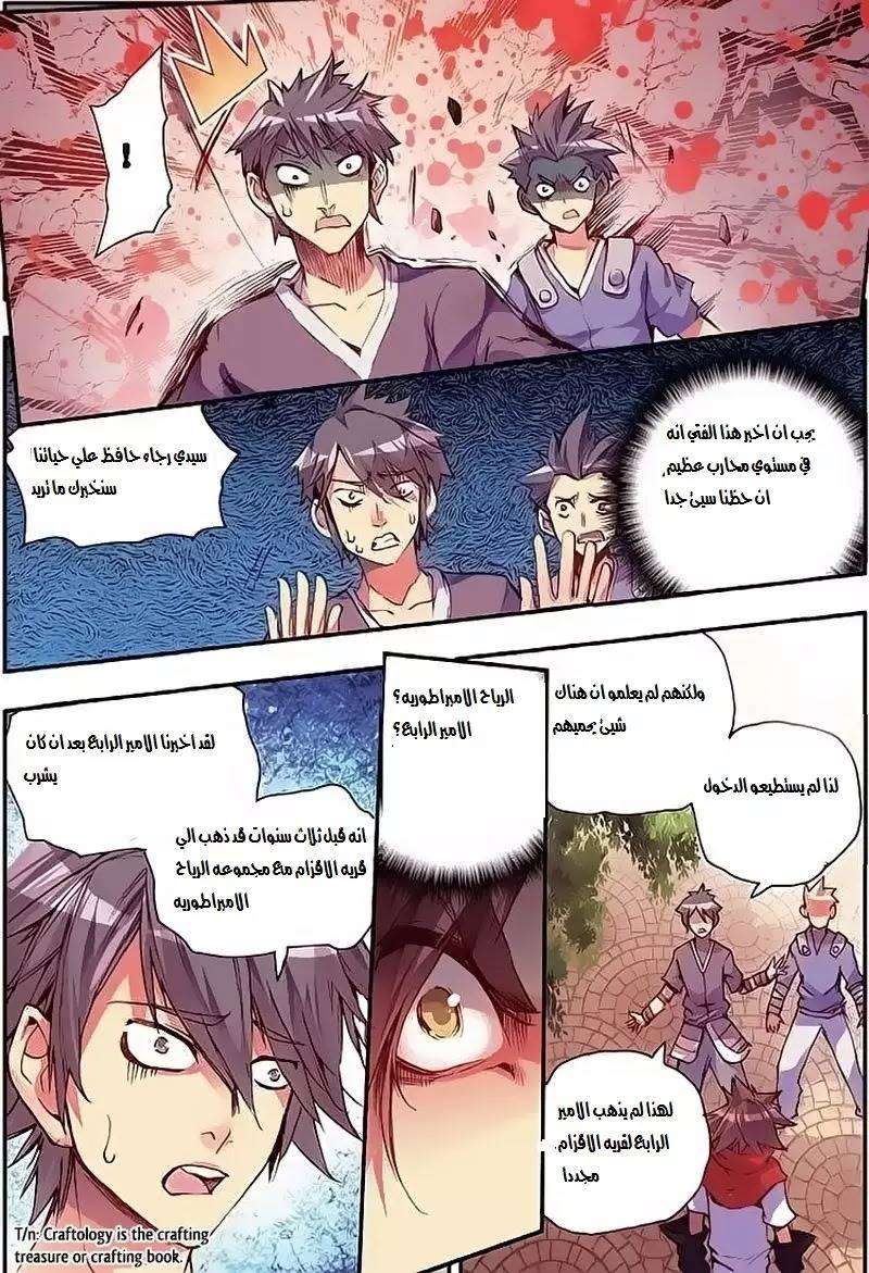 Read Legend Of Phoenix AR Manga Online