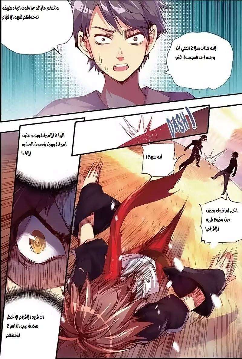 Read Legend Of Phoenix AR Manga Online