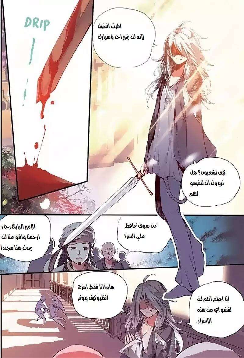 Read Legend Of Phoenix AR Manga Online