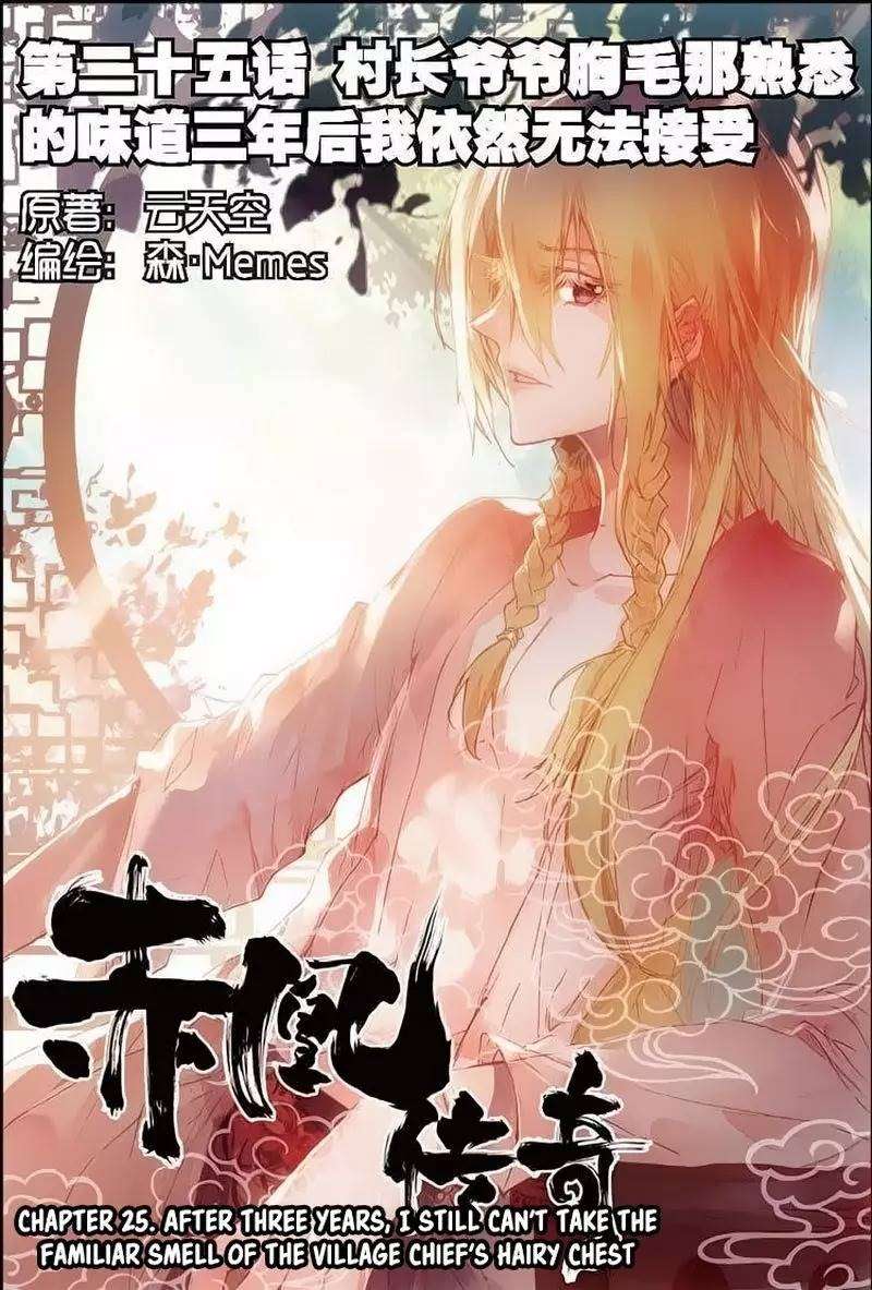 Read Legend Of Phoenix AR Manga Online