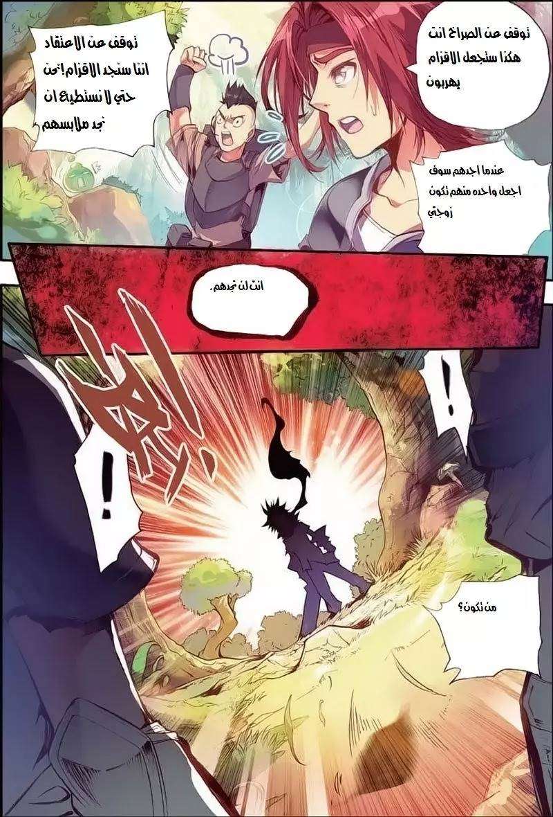 Read Legend Of Phoenix AR Manga Online