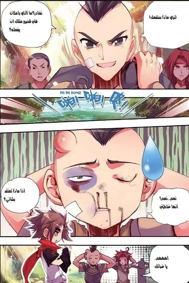 Read Legend Of Phoenix AR Manga Online